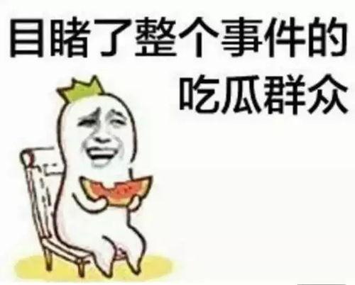 带你吃瓜搞笑歌词,带你领略“吃瓜”搞笑歌词的魅力