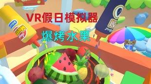 吃瓜摸拟器,带你体验虚拟瓜田的欢乐时光