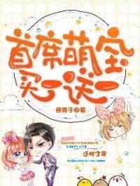 吃瓜萌宝小说,甜蜜误会与甜蜜爱情