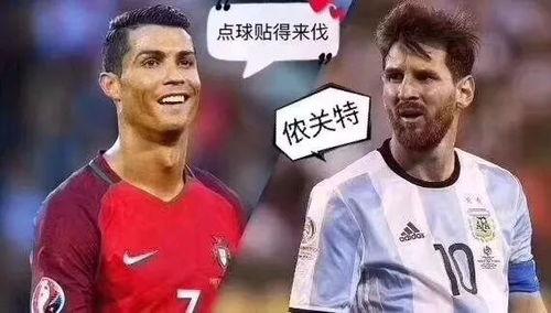 电视机前吃瓜群众梅西,电视机前吃瓜群众的足球传奇