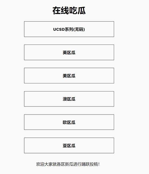 法国留学圈大瓜吃瓜所,揭秘留学生活背后的真相与争议
